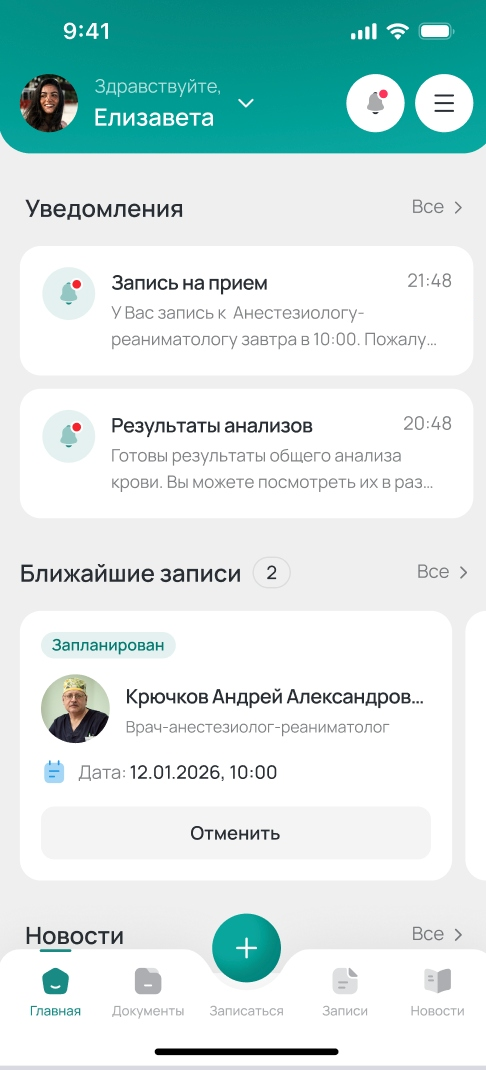 Макет главного экрана мобильного приложения «Нордин»